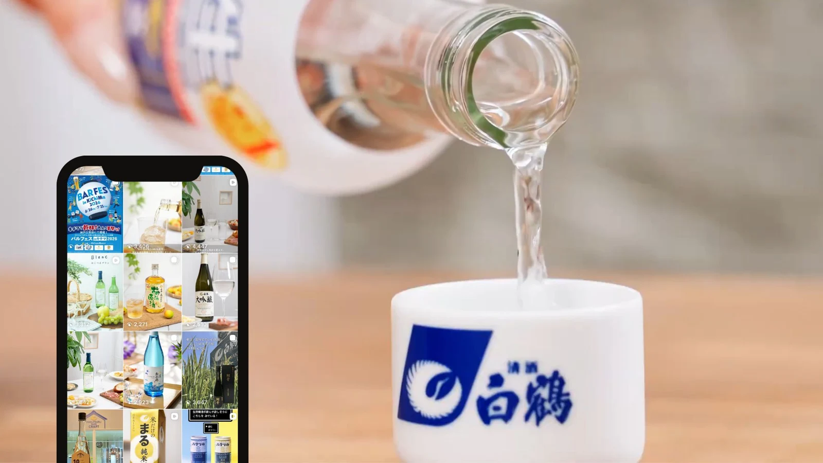 白鶴酒造の日本酒を注ぐ写真とInstagramアカウントの公開実績画像